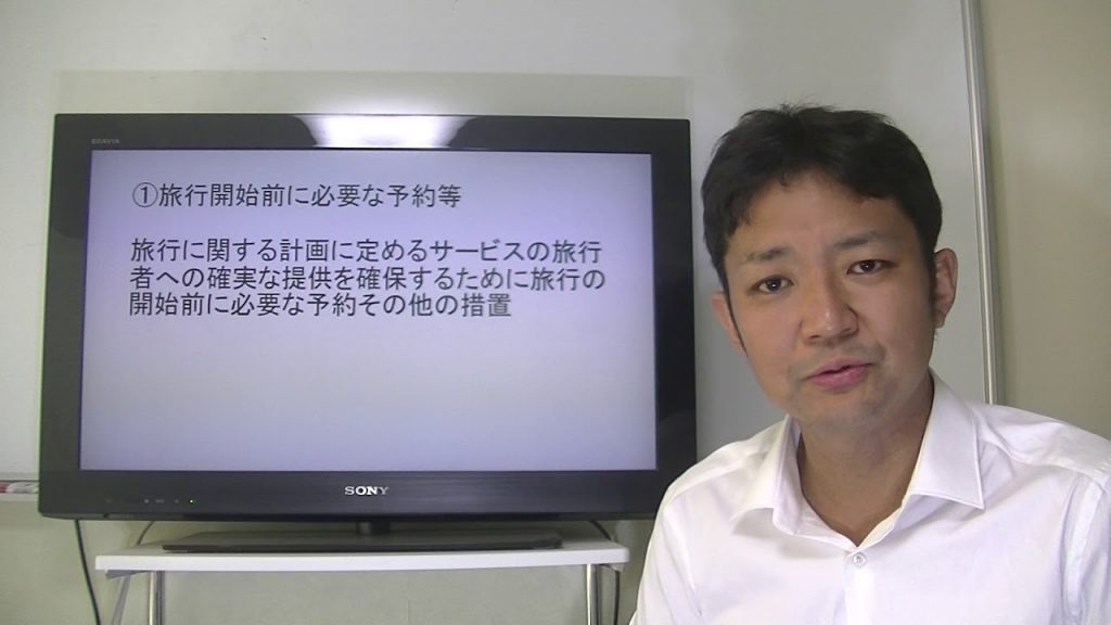 通訳案内の実務 通訳案内士法 第三章 地域通訳案内士 本郷英語センター 通訳案内の実務 通訳案内士法 第三章 地域通訳案内士 本郷英語センター