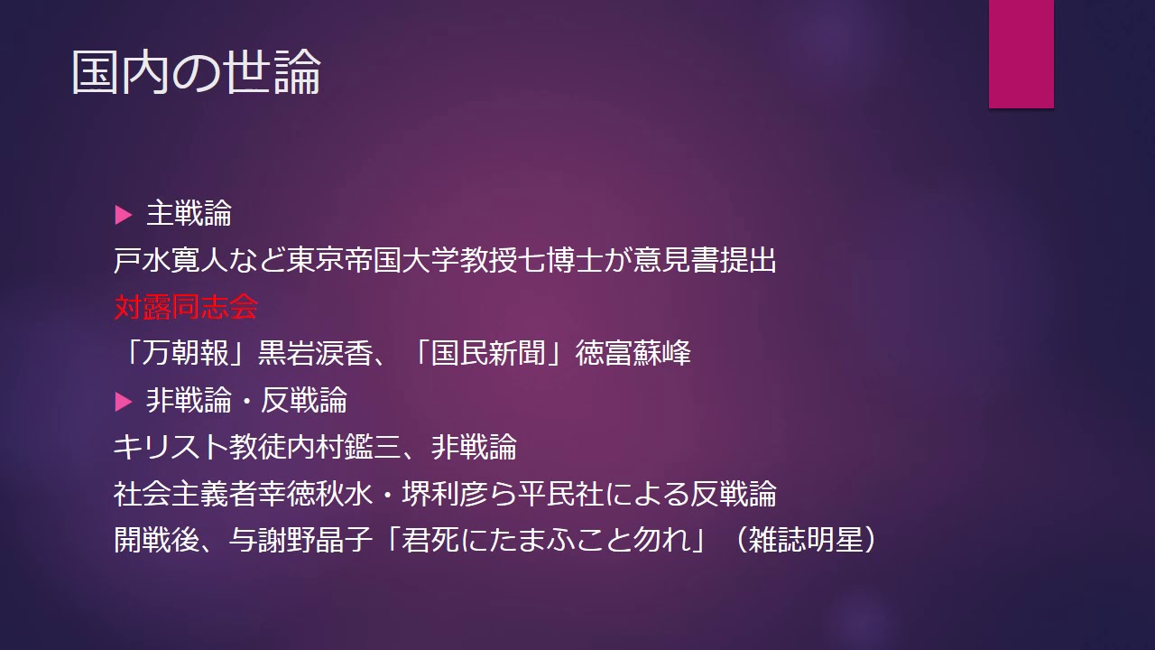 主戦論